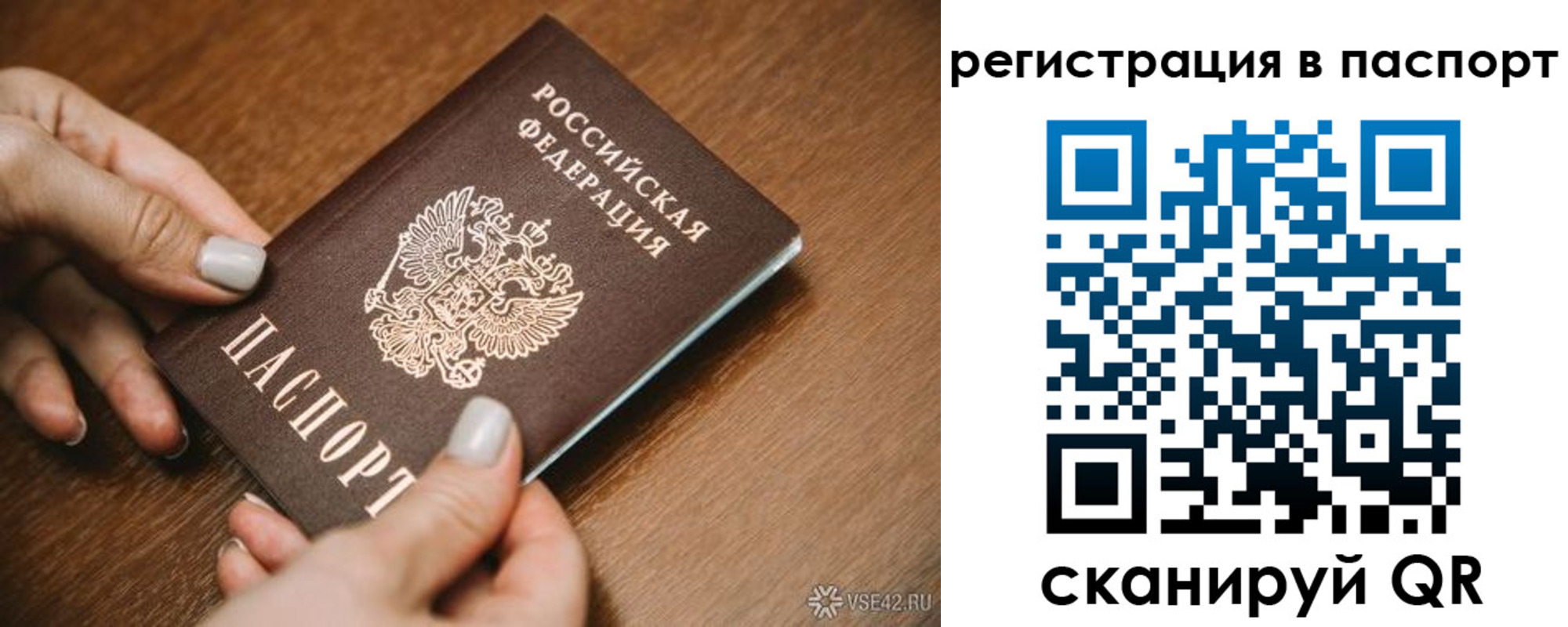 прописка паспорт в Дрезне