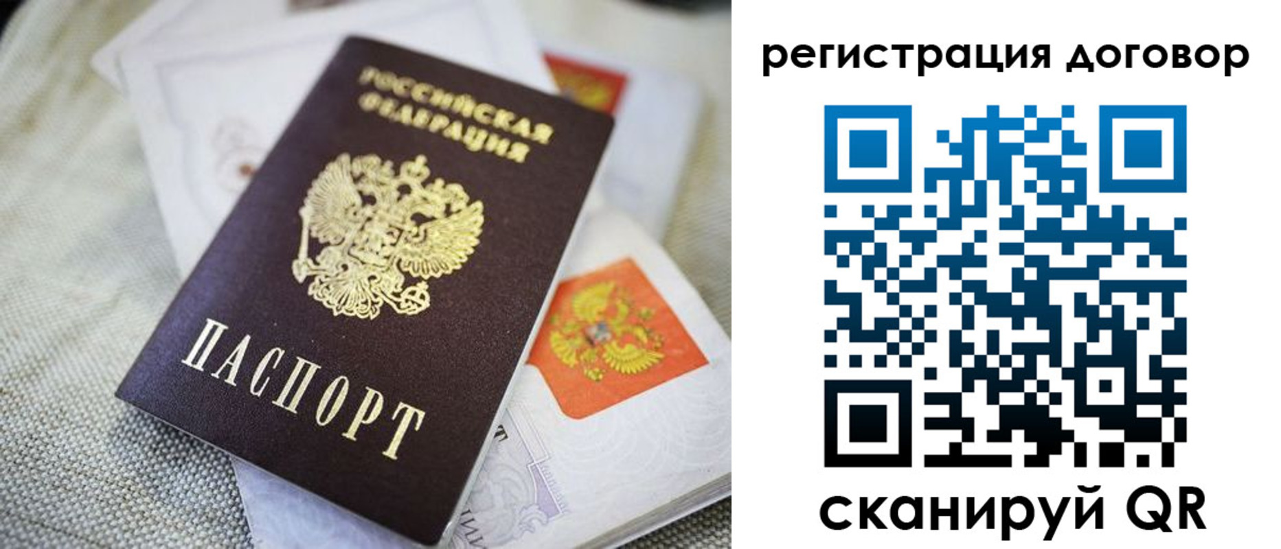 прописка для военкомата в Дрезне