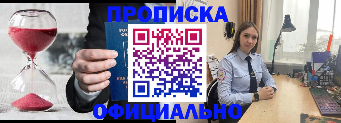 временная регистрация для всех в Дрезне