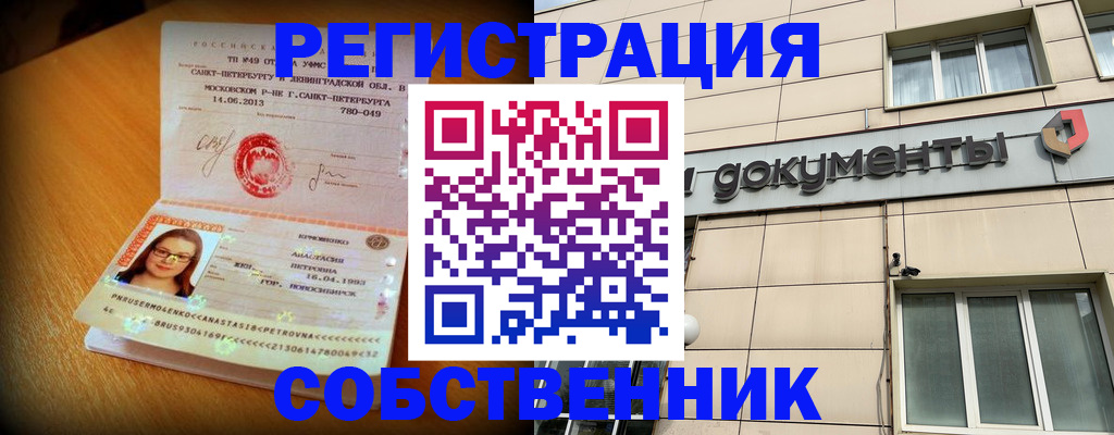 миграционный учет в Дрезне