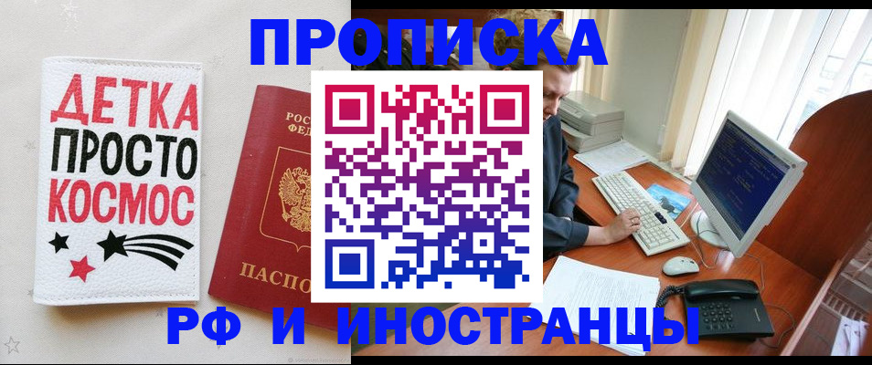 регистрация в Дрезне