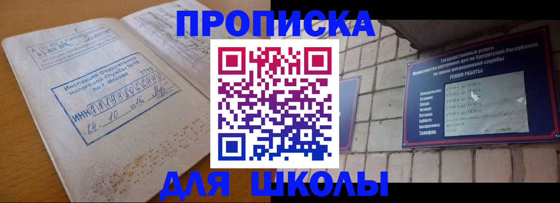 прописка 2025 в Дрезне