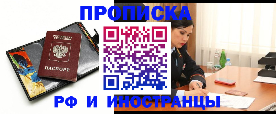 прописка паспорт в Дрезне