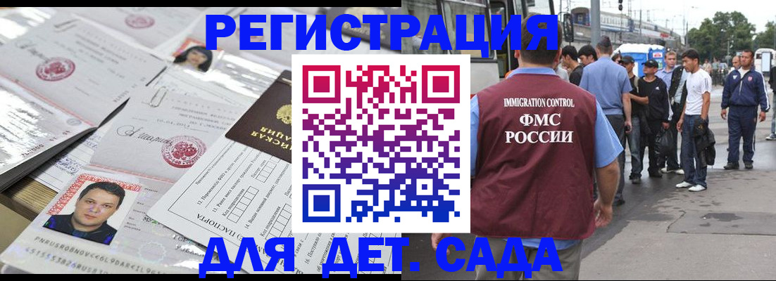 временная регистрация 2025 в Дрезне