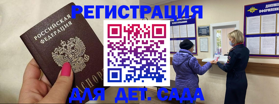 временная регистрация поиск в Дрезне